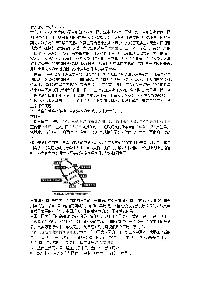 山东省2024_2025学年高二语文上学期10月月考试题第3页