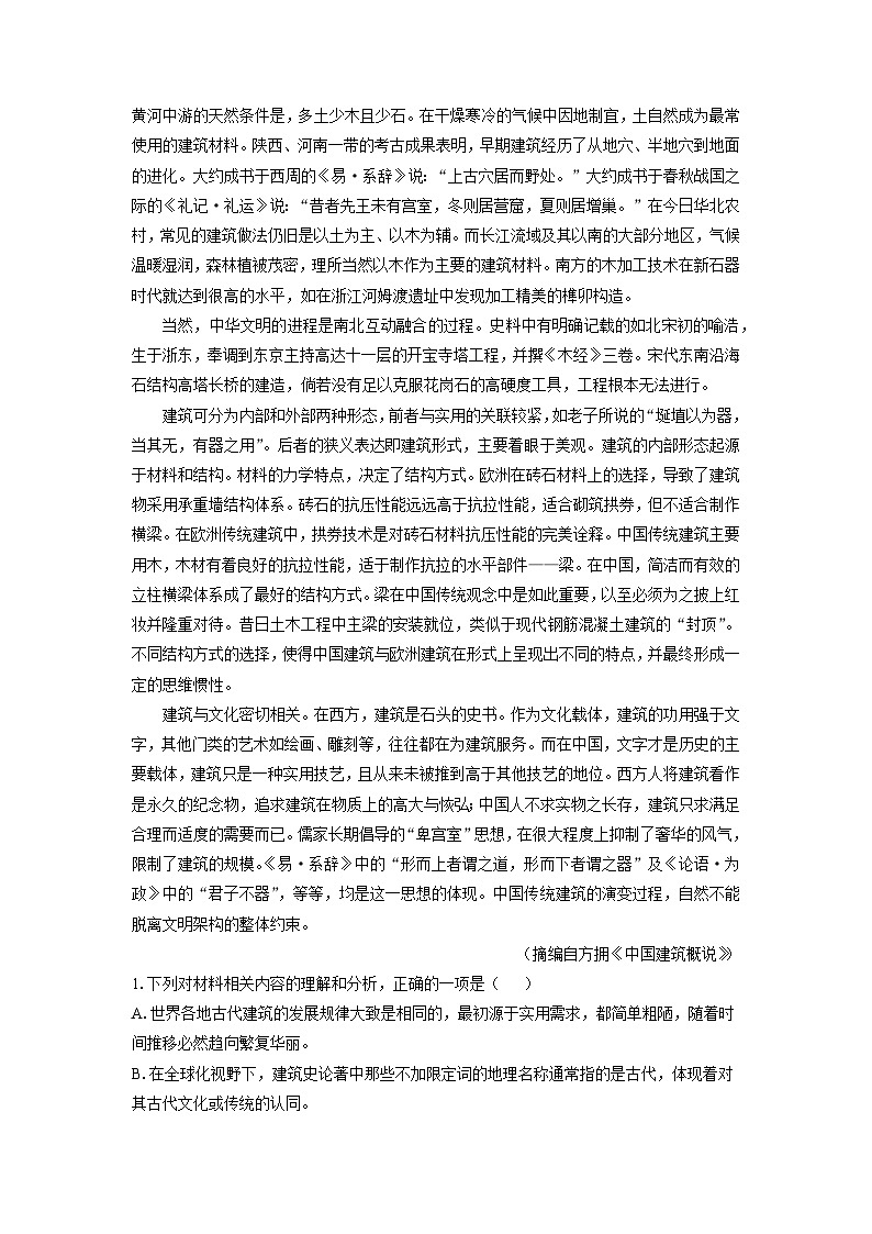 新疆乌鲁木齐市2025届高三三模语文试卷（解析版）第2页