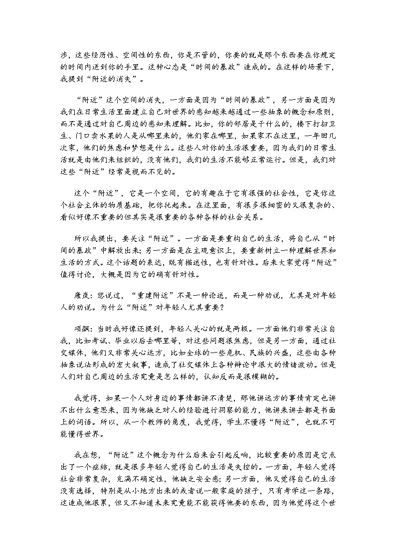 2025届湖北省襄阳随州八校高三三模联考语文试题（含答案）第2页