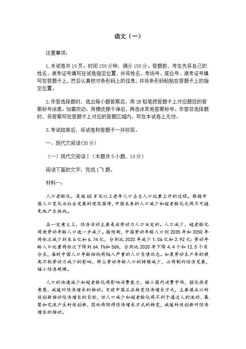 河南省洛阳市等2地2025届高三三模考试语文试题（含答案）第1页