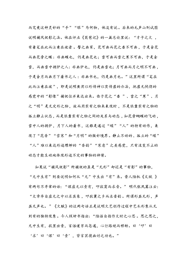 江苏省苏州市2025届高三第三次模拟检测语文试题（含答案）第2页