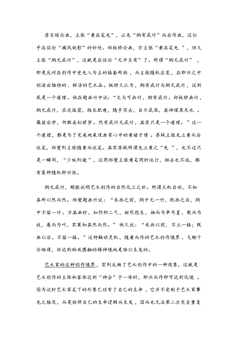 江苏省苏州市2025届高三第三次模拟检测语文试题（含答案）第3页
