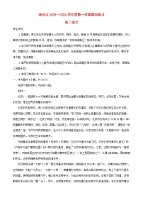 北京市丰台区2023_2024学年高二语文上学期期末试题含解析