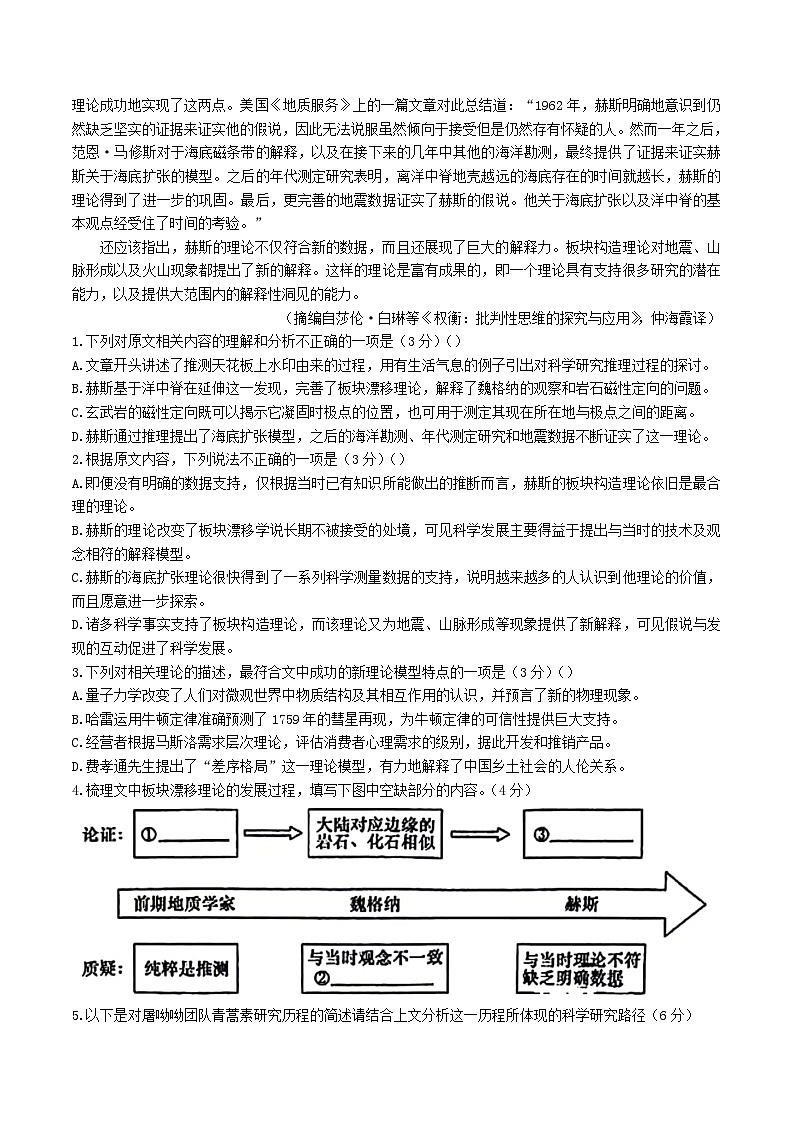 湖南省长沙市2024_2025学年高三语文上学期月考一试题第2页
