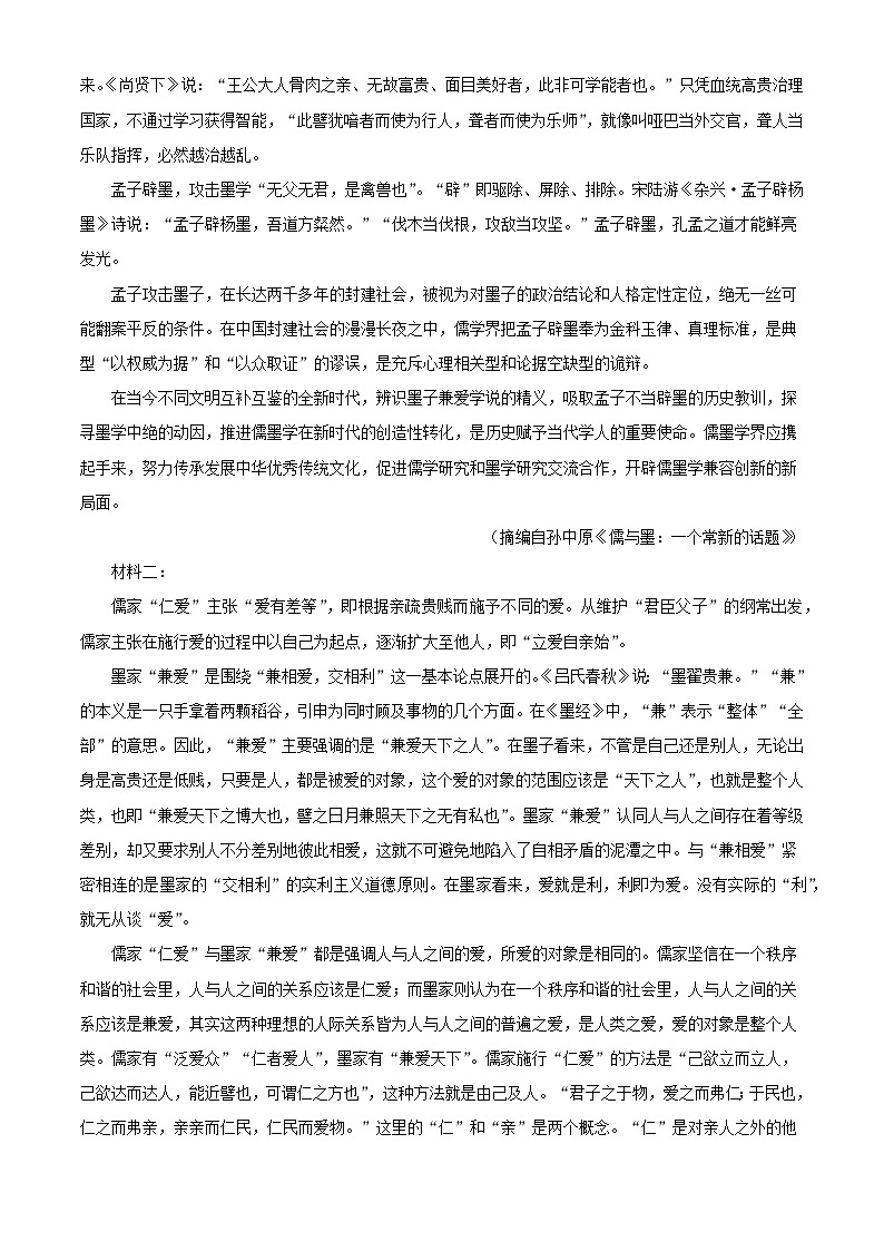 陕西省汉中市2023_2024学年高二语文下学期7月期末考试含解析第2页