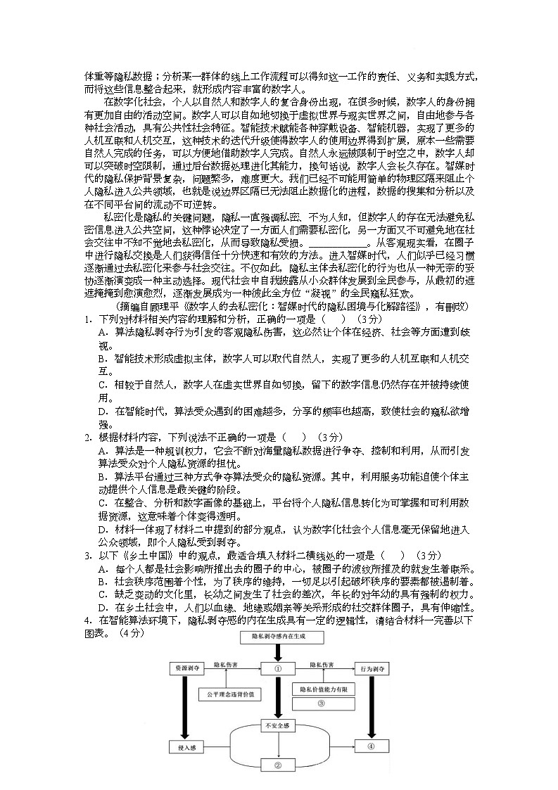 语文供题二第2页