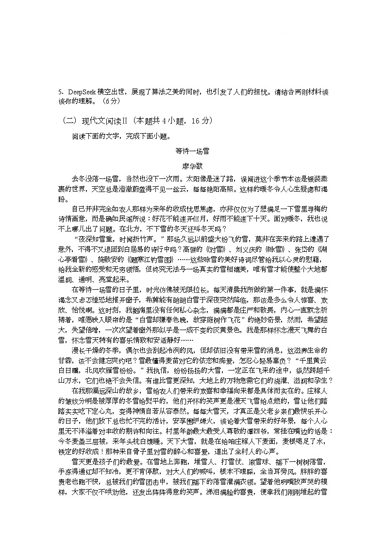 语文供题二第3页