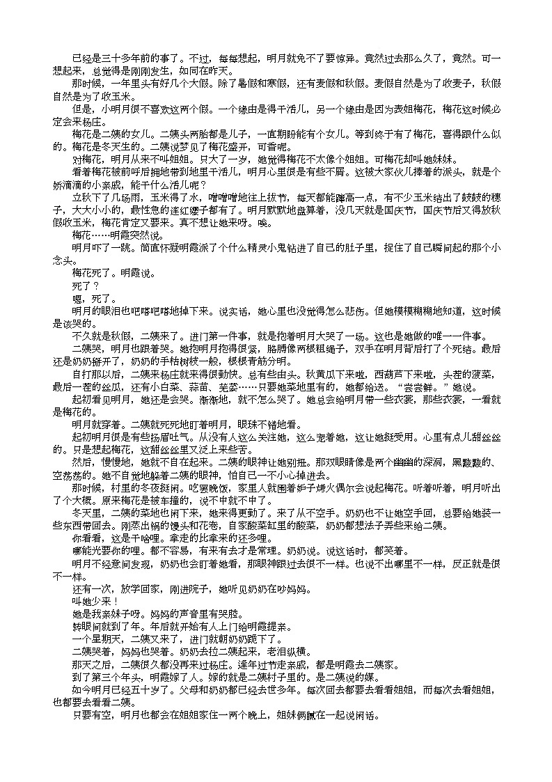 湖北省黄冈中学2025届高三下学期5月三模语文试卷（Word版附解析）第3页