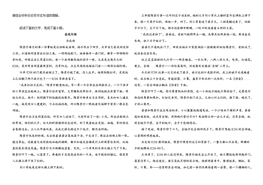 2025届江西省重点中学高考全真模拟训练语文试题（含答案）第3页