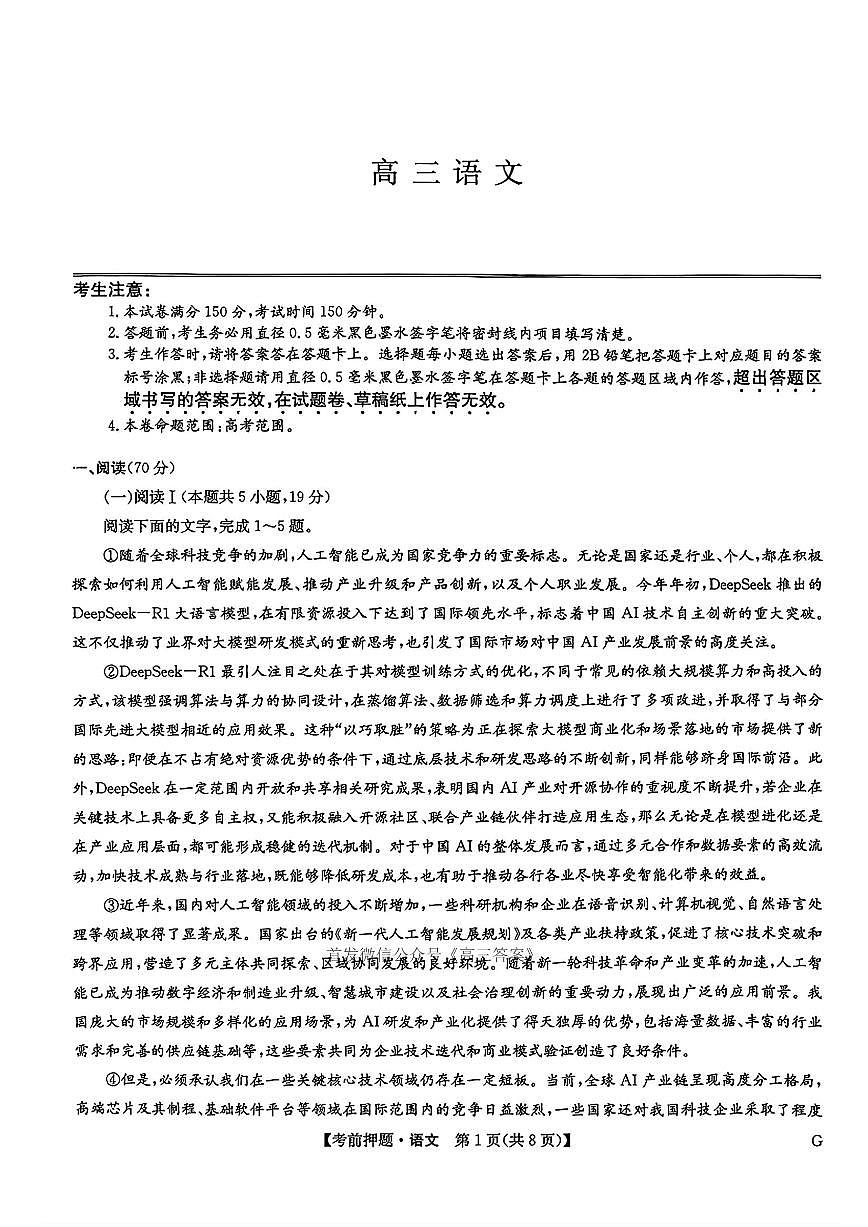 语文第1页