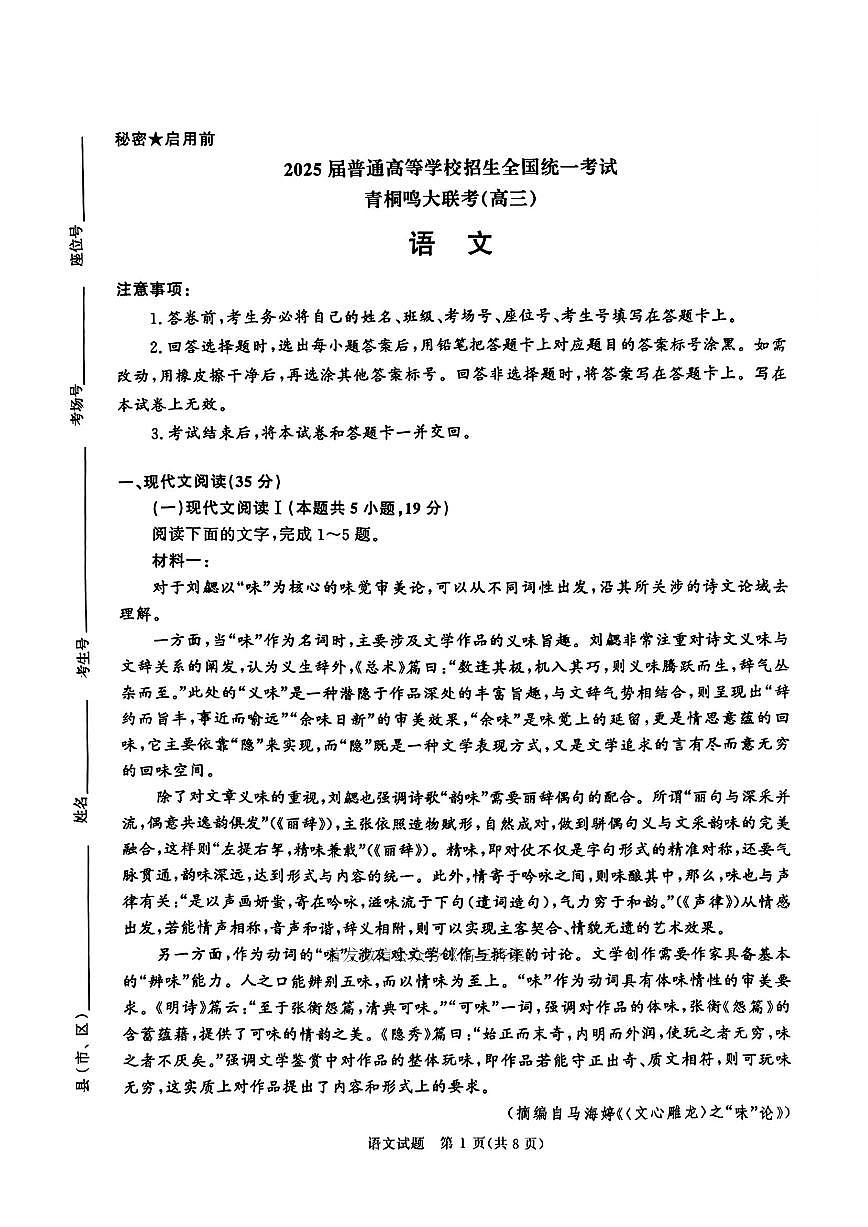 语文第1页