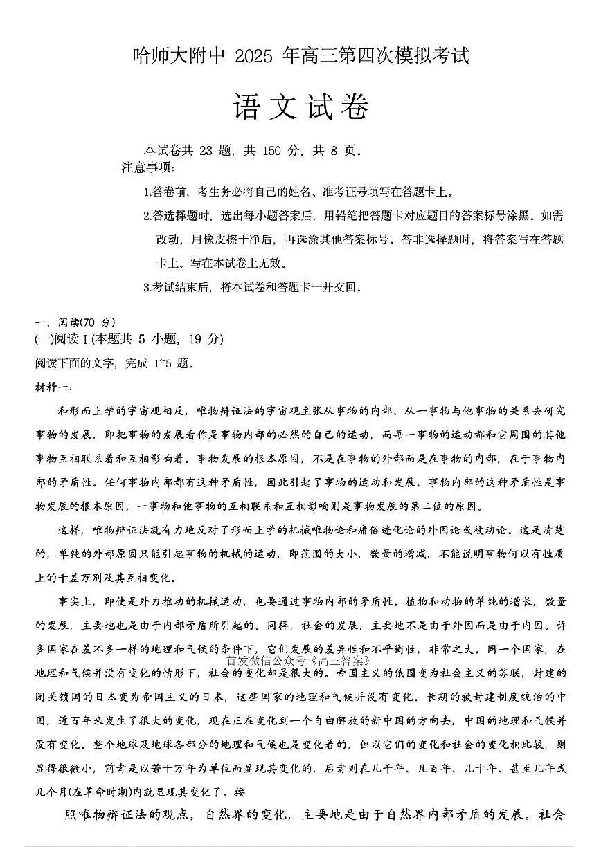 语文第1页