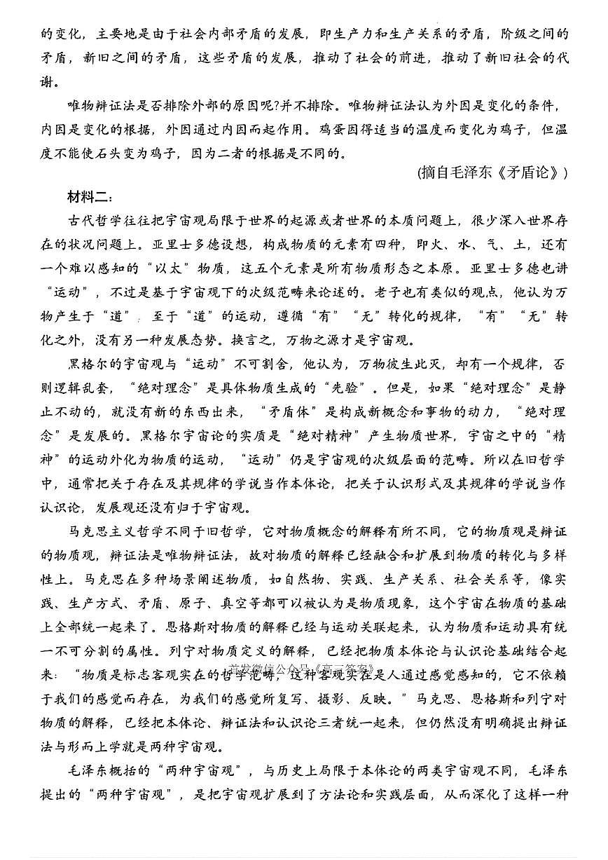 语文第2页