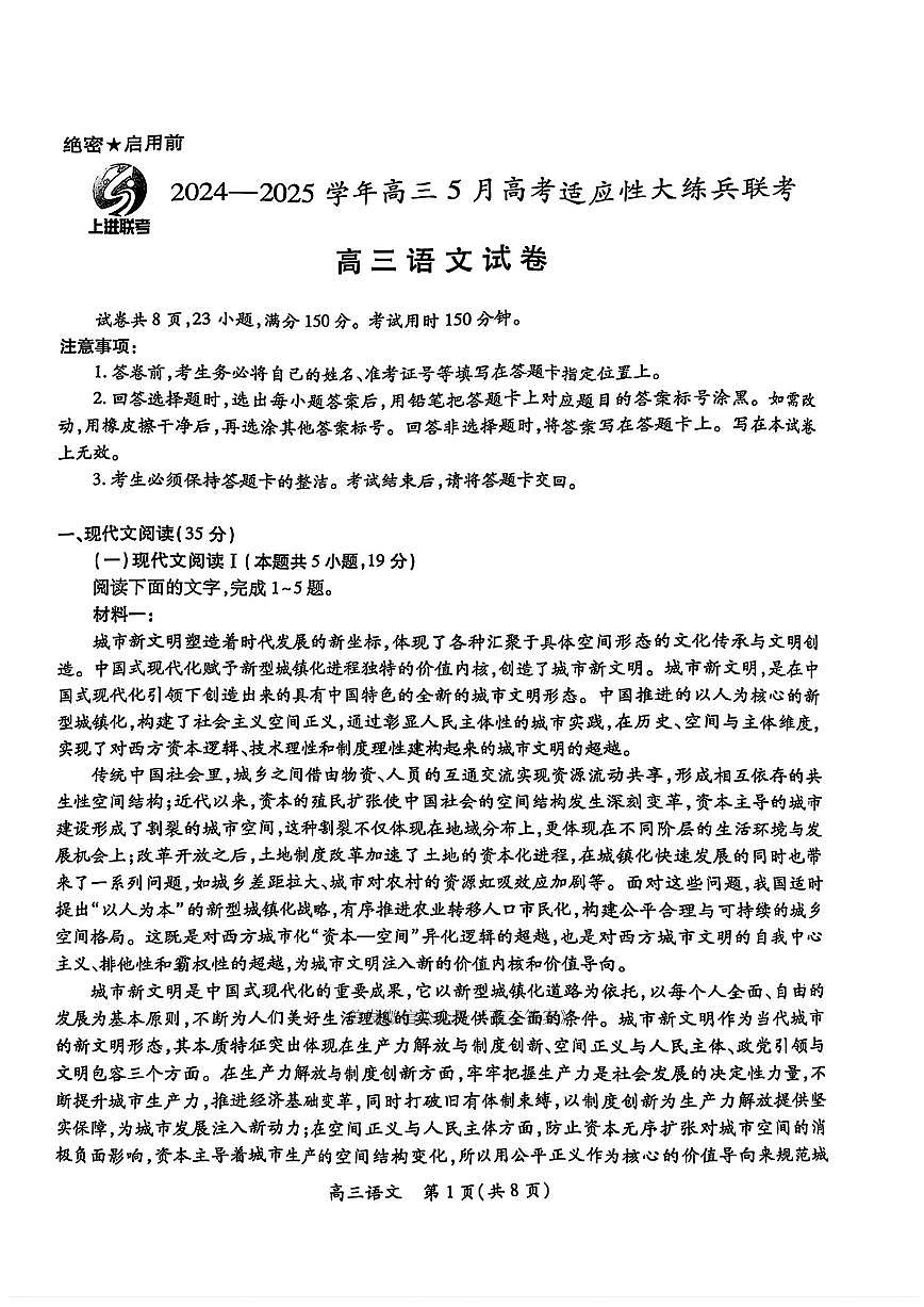 语文第1页