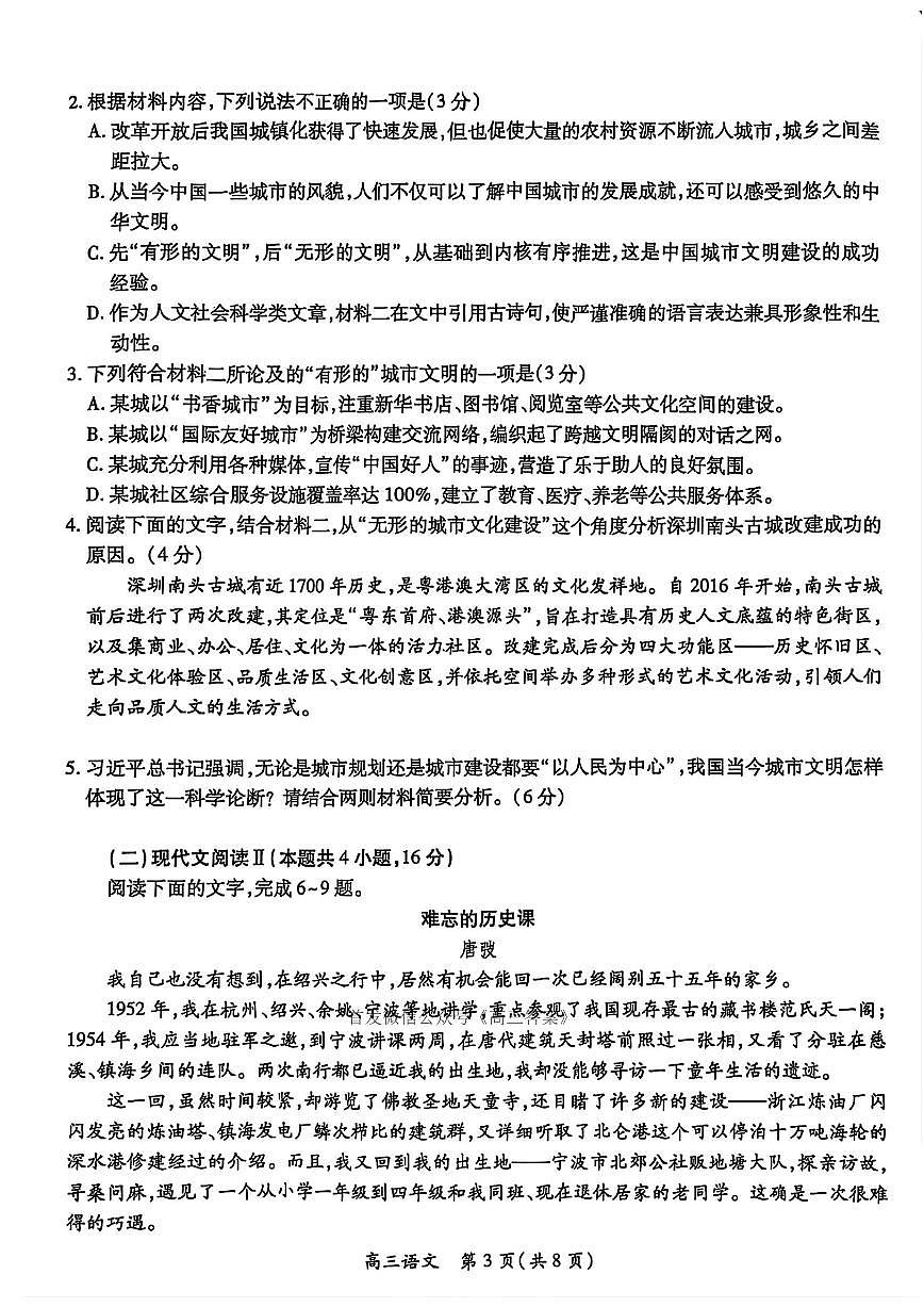 语文第3页