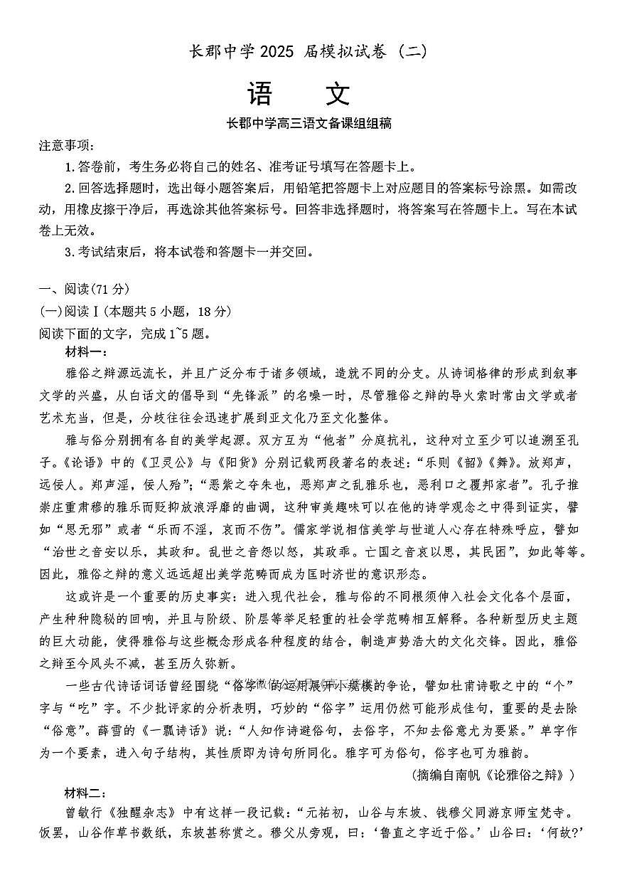 语文第1页