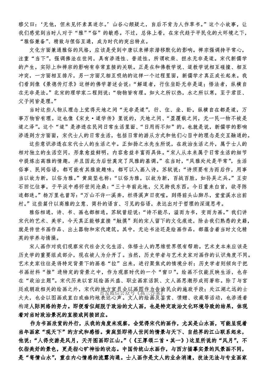 语文第2页