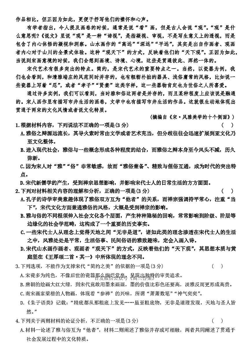语文第3页