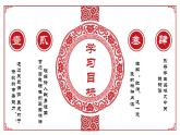 統(tǒng)編版高中語(yǔ)文必修上冊(cè) 2.2紅燭課件+教案
