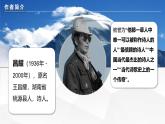 統(tǒng)編版高中語(yǔ)文必修上冊(cè) 2.3峨日朵雪峰之側(cè)課件+教案（含視頻）