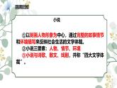 統(tǒng)編版高中語文必修上冊 3.1百合花課件+教案