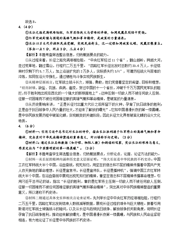 南安一中2025届（行知级）高三最后一次模拟考试语文答案第2页