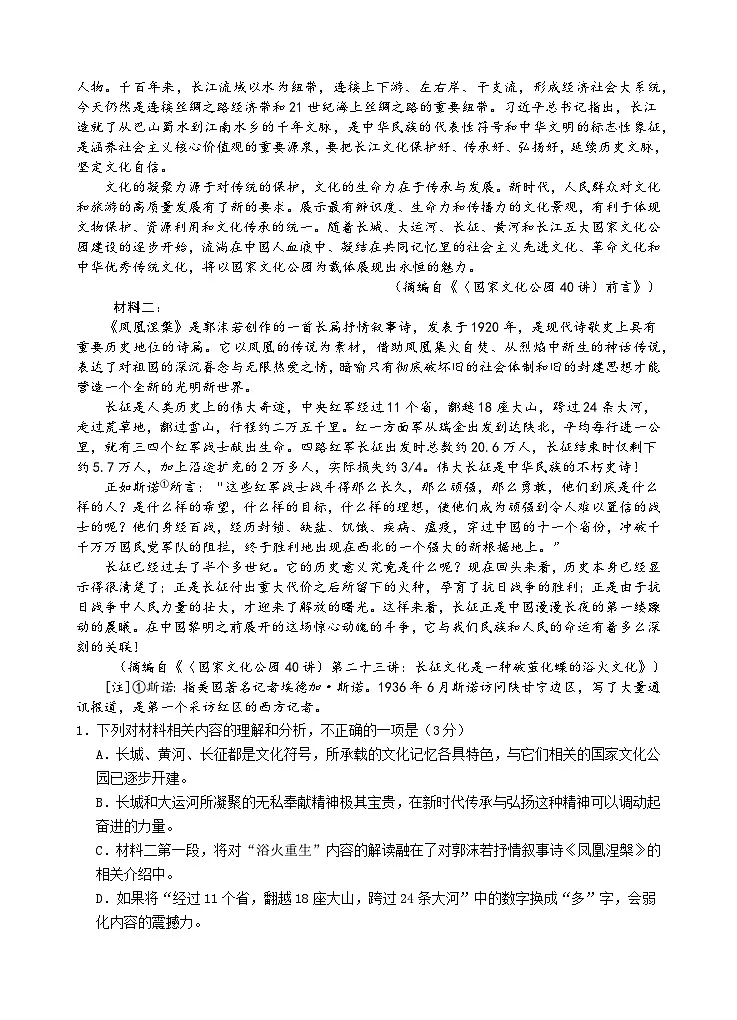 南安一中2025届（行知级）高三最后一次模拟考试语文第2页
