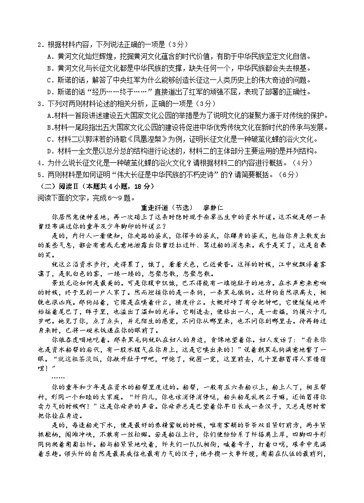 南安一中2025届（行知级）高三最后一次模拟考试语文第3页