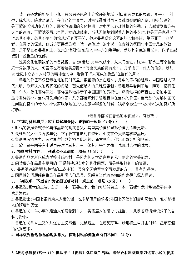 语文试卷第2页
