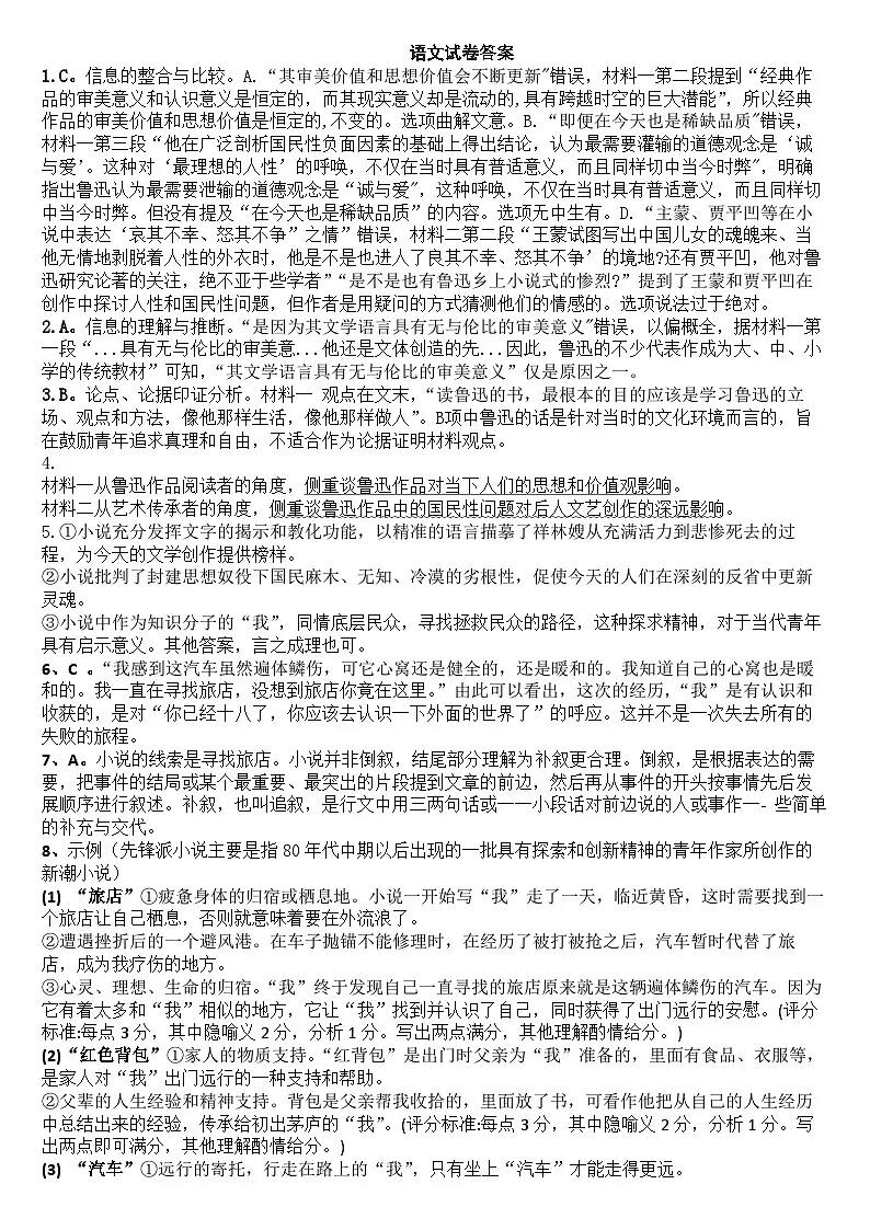 答案第1页