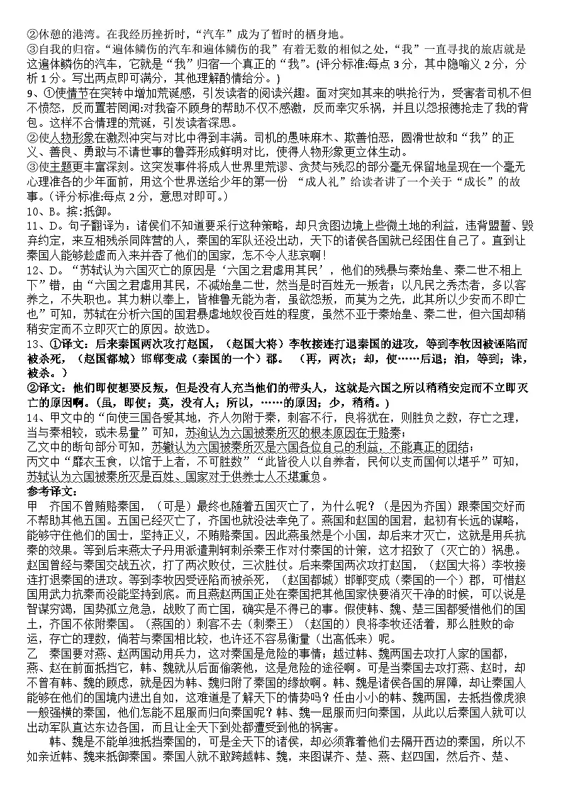 答案第2页