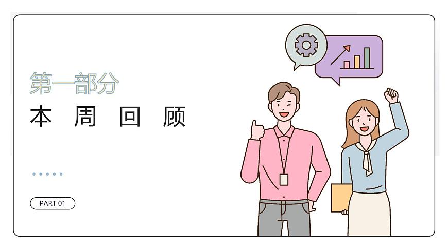 素材精选新闻周刊课件版-2025届高考语文写作素材：新闻周刊文字版（2025.5）第4页