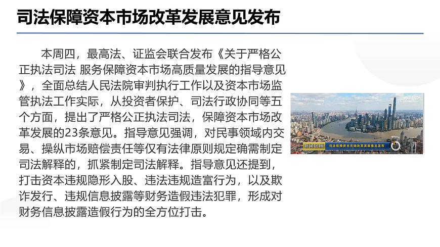 素材精选新闻周刊课件版-2025届高考语文写作素材：新闻周刊文字版（2025.5）第8页