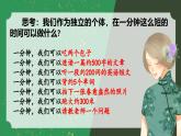 統(tǒng)編版高中語文必修上冊 3、哦香雪課件+教案