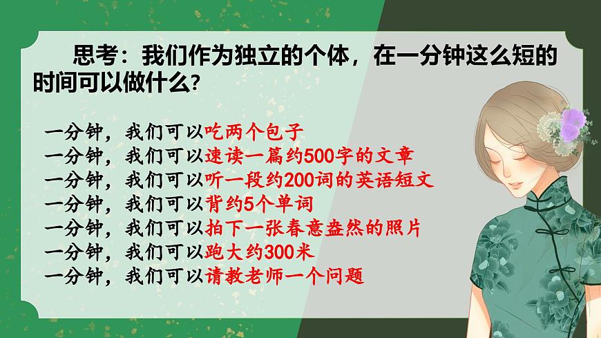 统编版高中语文必修上册 3.哦香雪课件第3页