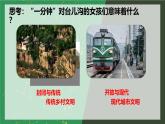 統(tǒng)編版高中語文必修上冊 3、哦香雪課件+教案