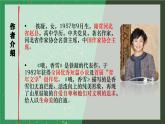 統(tǒng)編版高中語文必修上冊 3、哦香雪課件+教案