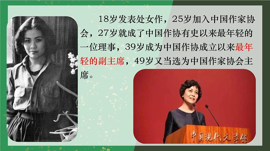 统编版高中语文必修上册 3.哦香雪课件第6页