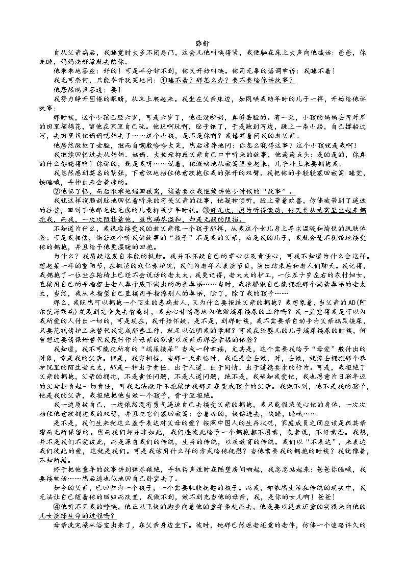 2025届湖北省恩施高中、夷陵中学、郧阳中学高三下学期确定卷语文试题（高考模拟）第3页
