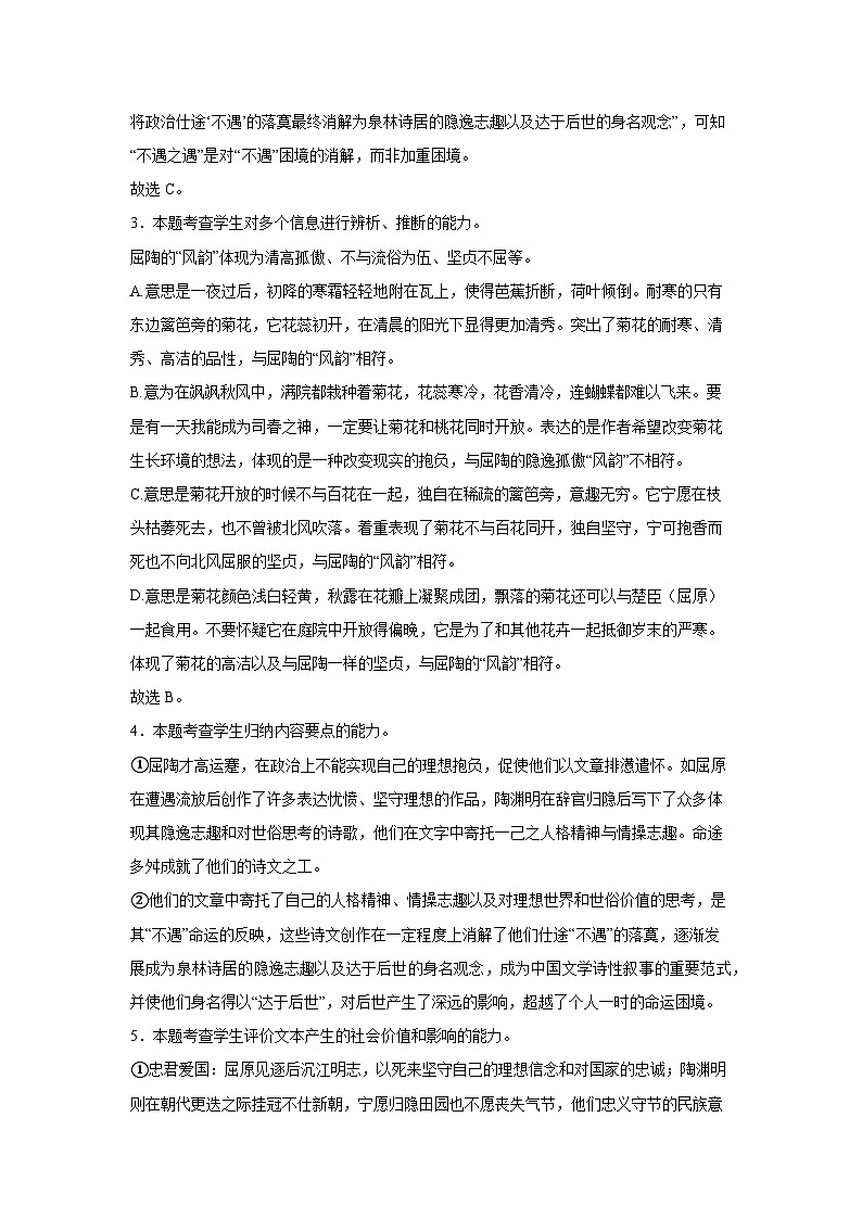 2025届宁夏回族自治区石嘴山市第一中学高三下学期模拟预测语文答案第2页