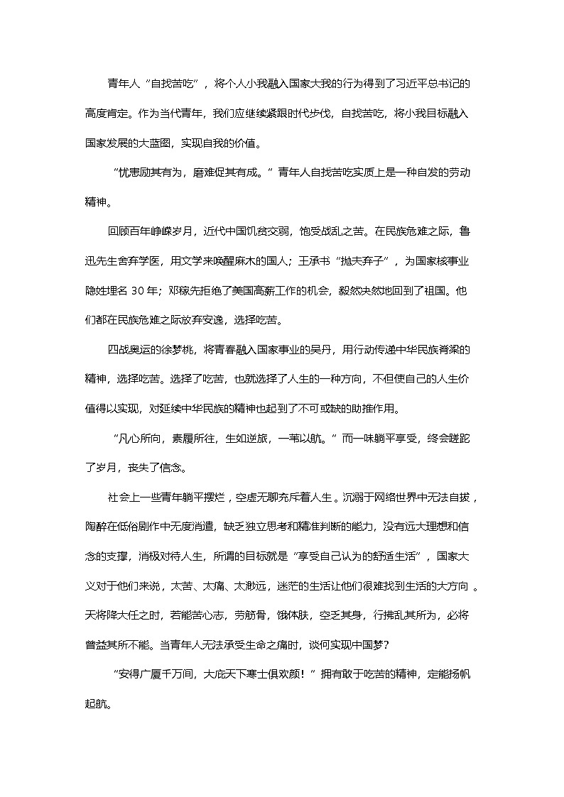 2025高考语文作文考前押题（例题+范文+素材）学案第2页