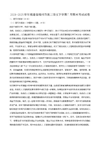 2024—2025学年福建福州高二语文下册（7月）期末考试试卷【含答案】
