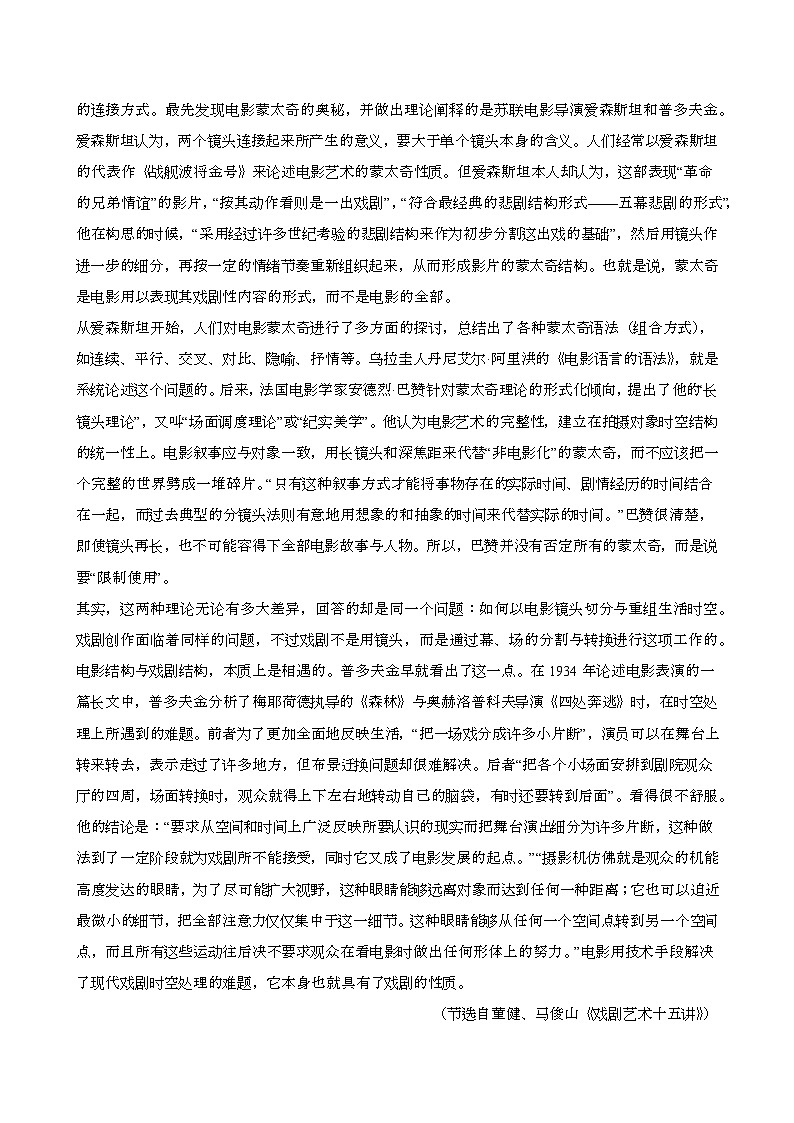 2024—2025学年福建福州高一语文下册（7月）期末考试试卷【含答案】第2页