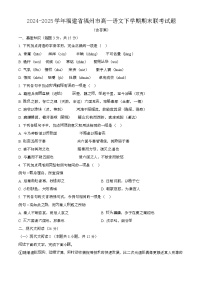 2024—2025学年福建福州高一语文下册期末联考试卷【含答案】