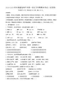 2024—2025学年福建南平高一语文下册期末考试【含答案】