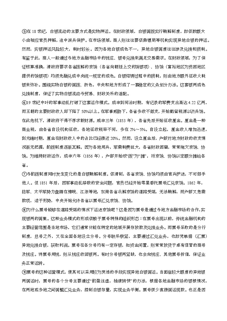 2024—2025学年甘肃高二语文下册（7月）期末考试试卷【含答案】第2页