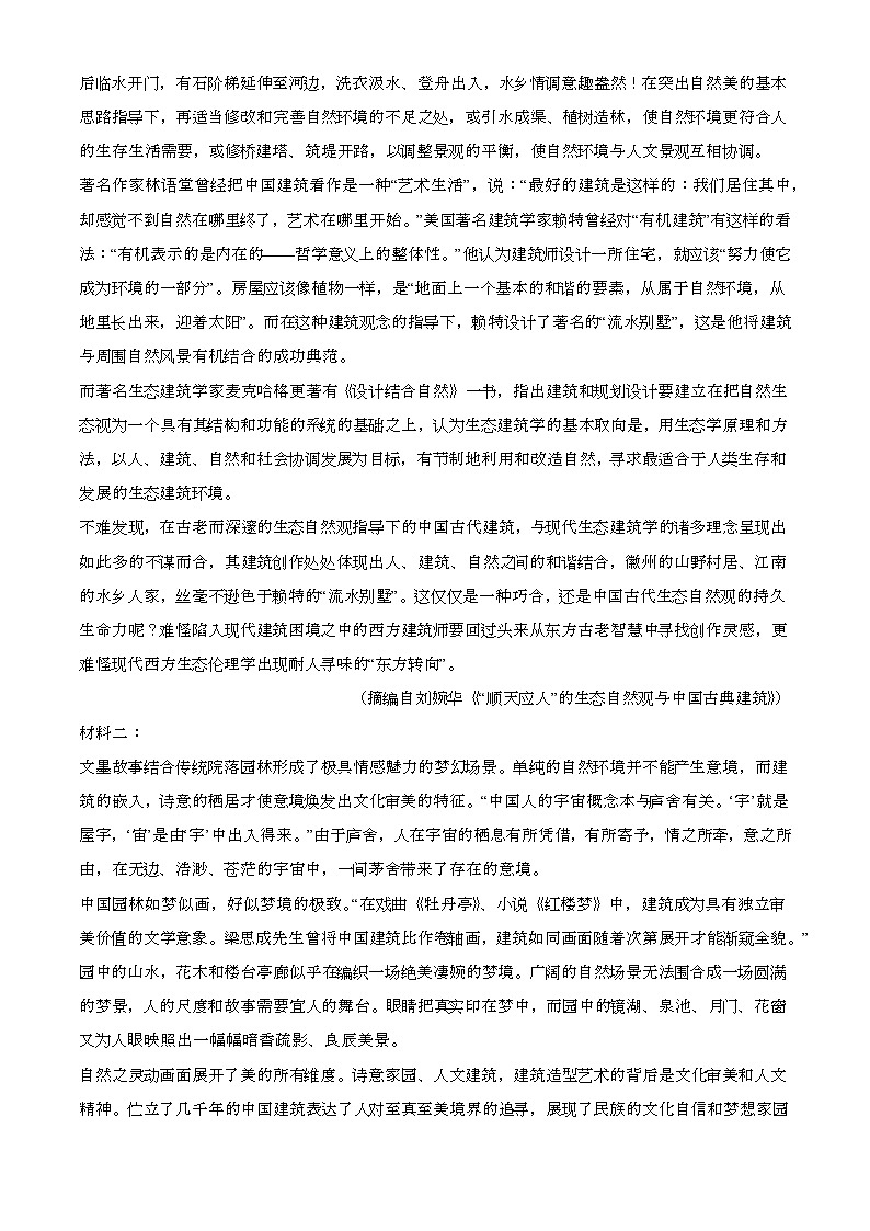 2024—2025学年广东清远高一语文下册（7月）期末考试【含答案】第2页