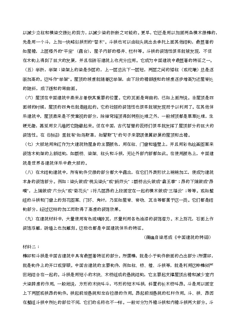 2024—2025学年广东肇庆高一语文下册期末考试试卷【含答案】第2页