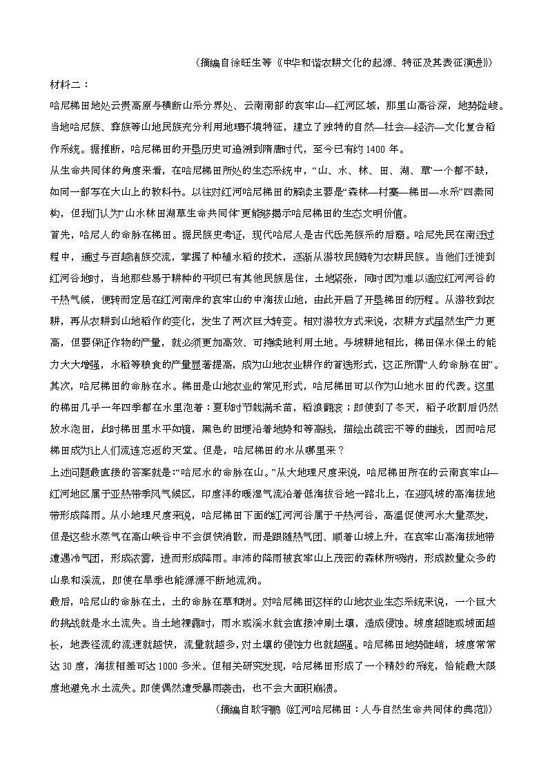 2024—2025学年广西百色高二语文下册（7月）期末考试【含答案】第2页