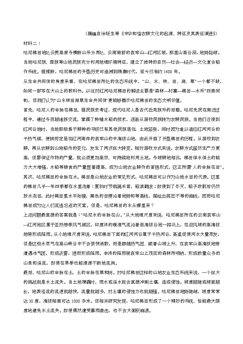 2024—2025学年广西百色高二语文下册（7月）期末考试试卷【含答案】第2页